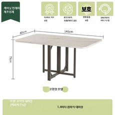 다용도 접이식 식탁 테이블 이동식 간이 접이식식탁 세트, 1인용, M. 1.4m 눈산 화이트 테이블
