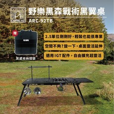 CAMPING ACE 野樂黑森戰術黑翼桌ARC-92TB 摺疊桌 單位桌 IGT桌 野炊 野餐, 武士黑