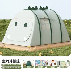 兒童遊戲帳篷 室內外玩具屋 速開童趣小恐龍, 大號(132*102*82cm) × 可愛恐龍帳篷(收納袋+爬行墊+海洋球+便攜畫冊) × 1個