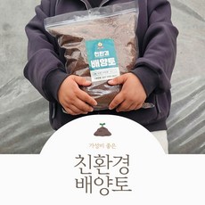 친환경 다용도 배양토 분갈이 흙 화분 흙 상토 분변토 텃밭흙 7L, 1개