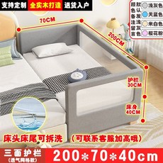 침대 연장 가드 확장 베드 연결 확장형 사이드 간이, I. 메쉬 가드 200x70x40CM