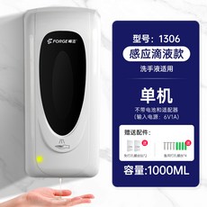 자동손소독기 온도감지 휴대용 건물 빌딩 화장실, 1306 점적