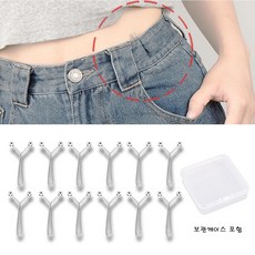 클라이트 바지 허리 조절 고정 클립 Y핀 허리 줄이기 밑단 고정, 12개, 실버
