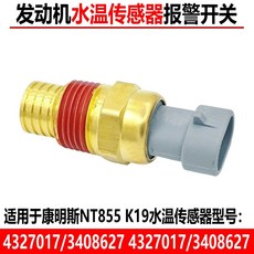 하이 퀄리티 수온 커민스 센서 스위치 스위치 냉각수 3408631 온도 306286, A. 수온 센서