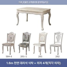 확장형 다용도 테이블 레스토랑 대형 월넛블랙 원룸 협탁, 기본 의자 구성, 1.6m 직선 등받이