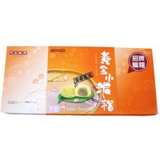 赤衣種子 阿美麻糬 花蓮特產, 1個, 芋頭