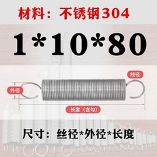 트램펄린 스프링 은백색 19cm 10개 240g 허리북형, 1, AF. 스테인리스 스틸 1x10x80 10개