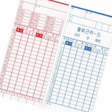 아마노 출퇴근기 카드 100매 회사 출근기록부