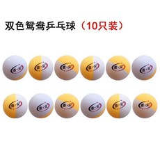 麥尖 乒乓球 新材料超硬高彈力 735, 1個, 麥尖10衹 雙色球 袋裝