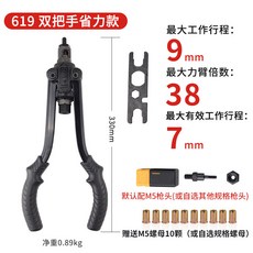 RUIYI 銳壹 619雙把手省力款 半自動拉帽槍, 1個, 619雙把手省力款【配M5槍頭 10顆螺