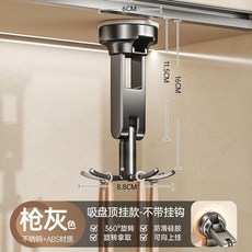 美瑞德 廚房旋轉吸盤掛鉤置物架, 1個, 【標準款】吸盤鍋鏟架8鉤（頂掛/壁掛）