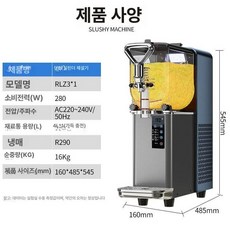가온슬기 슬러시 기계 업소용 자동 스무디 머신 음료 디스펜서 식당 슬러쉬 메이커 더블 4L 8L 12L 16L, 좁은형 1탱크 4L, 기본 색상