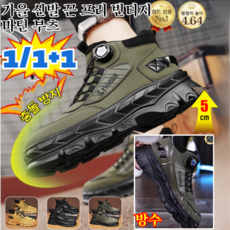 [판매량 10만 켤레 돌파]독일 소방대 전용 작업화 가을 신발 끈 프리 빈티지 마틴 부츠