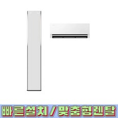 [렌탈/전국설치가능] [삼성] 비스포크 AI 무풍콤보 갤러리 프로 청정 2in1 에어컨 19평형+6평형 (에센셜 화이트/에센셜 화이트), 매립지 배관 유형, AF90H19D35WRS