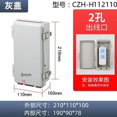 下殺價 線板插 排防濺防水保護戶外防雨露天電瓶汽車充電防盜插座移動電源, 1個, 小號（灰蓋）210*110*100