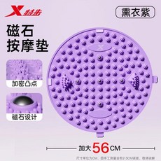 스마트허리회전기구 지압매트 붓기빼기 발바닥 발지압 마사지기 스텝퍼, B. 라벤더 퍼플 대형 직경 56cm 강화 돌기 부드러