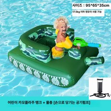 에스앤씨 튜브 성인 어린이 수영장 바다 물탱크 대형, 1개, 카모플라주 손 17 . 5kg 이하 아기용 B