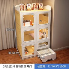 고양이케이지부스 투명 애완동물 방음부스 호텔, 3겹71x46.5x116안전울타리포함