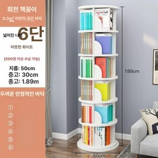 360도 회전 책장 책꽂이 공간 절약 어린이 바닥형 그림책 선반 심플 가정용 학생 간이 수납 선반, 1단, 업그레이드 189cm 6단 안정형 A