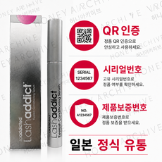 [일본정규품]래쉬 에딕트 속눈썹 영양제 세럼 래쉬어딕트 5ml 위조방지 정품인증 QR코드, 1개, 5g