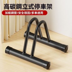 自行車停車架 山地車 插入式立式支架 公路車維修展示架, 1個, 自行車一段停車架