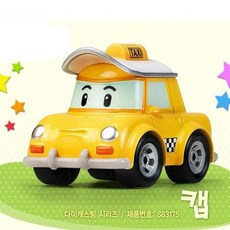 로보카 폴리 다이캐스팅 캡, 1개