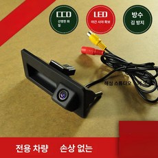 핸들 트렁크 후방카메라 HD 후방 카메라 LS313 아우디 Q7 2016 Q5 Q3 2012 S5 S3 RS6 2015, HD 10개 이상, 기본 모델명/품번