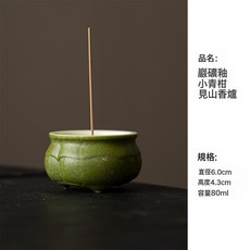 小青柑灑金橘綠陶瓷香爐家用薰香爐線香插仿宋風家用香道燭臺, 1個