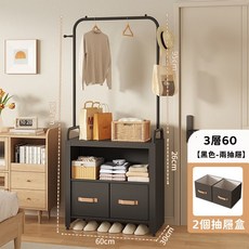 帶抽屜衣帽架 落地衣架 收納櫃, 黑色｜三層60cm+雙抽屜