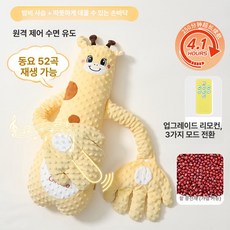 신생아 수면 토닥이 진정 베개 방지, 1개, 단오리 리모컨음악타격