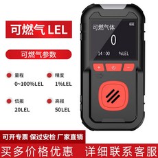 氣體檢測儀 便攜式工業用四合一氣體偵測器, 可燃氣EX(防爆證+檢驗報告, 1個