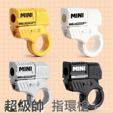 迷你拋殼指環槍創意軟彈發射蘿蔔槍男女禮物, 1個, 指環槍【黑色】2彈殼+10彈頭:如圖所示