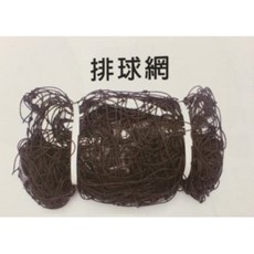 星際戰艦 鋼索線排球網 30合, 1個