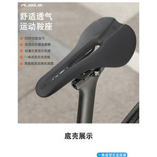 PLSELIS 舒適透氣運動鞍座 輕量化 減震, 如圖所示, 1個