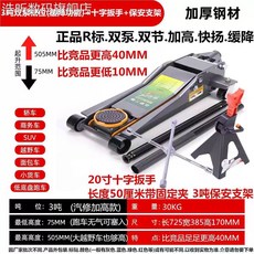 자동차 리프트 반송기 개량형 리프팅 수직 차종 세트 공구 수리 펑크 .5톤저하의, 1개, V. 3톤 더블펌프 로우포슬로우다운기능 높이 505mm