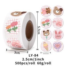 可愛獎勵貼紙 2.5cm直徑 集點/封口/裝飾/禮品貼紙 - LY-84, 1個, 1個裝