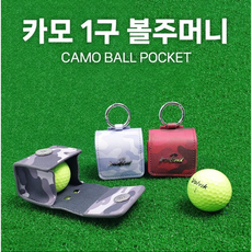 카모패턴 골프 원볼주머니 볼파우치 벨트백 케이스, 1개, 카모레드