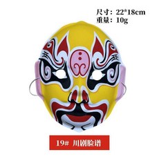 新品 川劇臉譜面具京劇臉譜成品國粹手繪演出道具頭飾全臉曹操面具 副廠商品, 1個