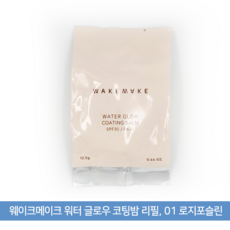 웨이크메이크 워터 글로우 코팅밤 리필, 01 로지포슬린, 1개
