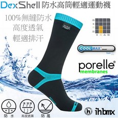 DexShell 防水高筒輕適運動襪, 1個, L