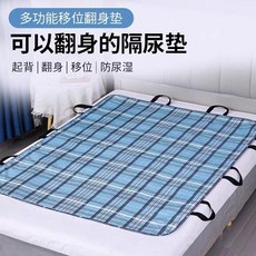 老人臥床移位輔助搬運神器 護理翻身起身輔具, 1個, 3公分帶子單線加固80*150五層防水防