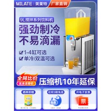 슬러시 메이커 머신 주스기 칵테일 음료 스무디 기계, 1개, 9L, 3 9L 온수와 냉수 혼합