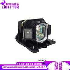 VIEWSONIC RLC-063 投影機燈泡 For Pro9500, 1個, 副廠投影機燈泡