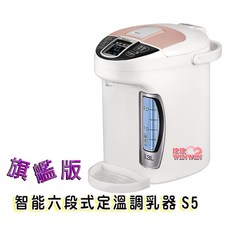 Simba 小獅王 智能六段式定溫調乳器S5旗艦版Pro S.9952, 1個, 白色