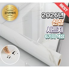 라비쉬바인 붙이는 오염방지 타일 방수 데코 대리석 주방 시트지, C