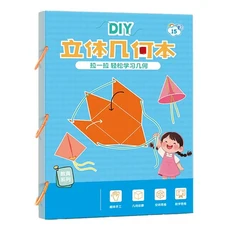 어린이를위한 3D 기하학 조용한 책 몬테소리 교육 추적 워크북 공간적 사고 훈련 DIY 수학 학습 도서, 02 C