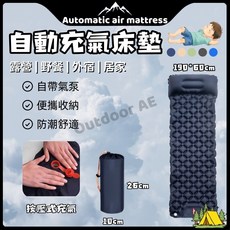 充氣床墊 睡墊 腳踩充氣式 露營登山用, 灰青色,190*60*5cm