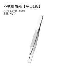 【無品牌】G不鏽鋼眉毛夾子彎頭眉鉗眉夾修眉毛夾小鑷子鼻毛鉗拔鬍子工具平口, 1個, 不鏽鋼銀色眉夾【平口1把】+灑精棉+5倍鏡:無規格