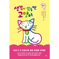 想太多的時候 來隻貓吧：, 春天