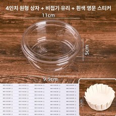 치즈 케이크 주름 머핀 케익 베이킹 디저트 유산지, 50세트, 1개, 원형 4인치 + 접이식 + 화이트 영어 스티커